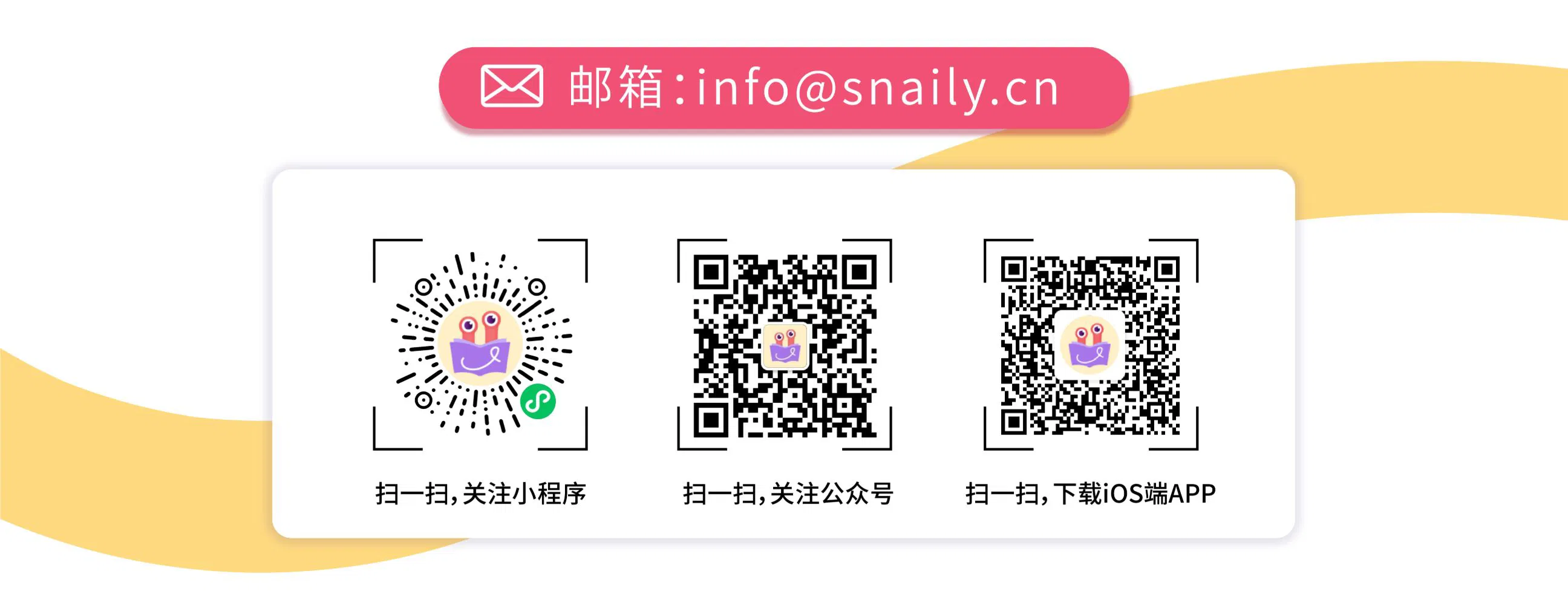官网（关注蜗牛） 01