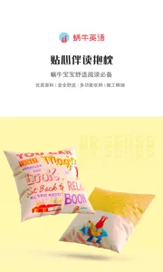蜗牛抱枕 商品详情 01